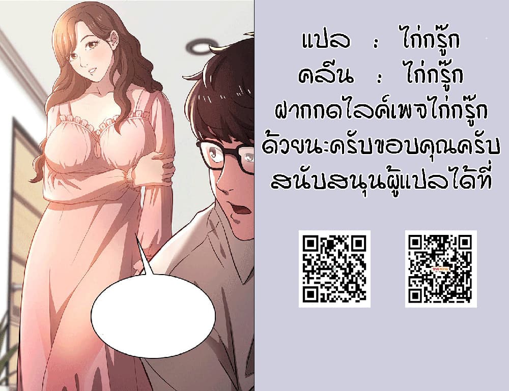 Mother Hunting ตอนที่ 10 (29)